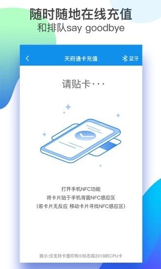 四川群防快线截图2