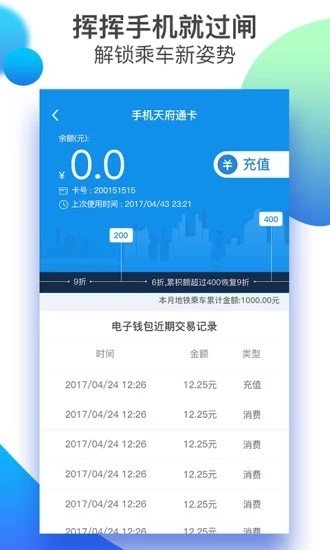 四川群防快线截图1