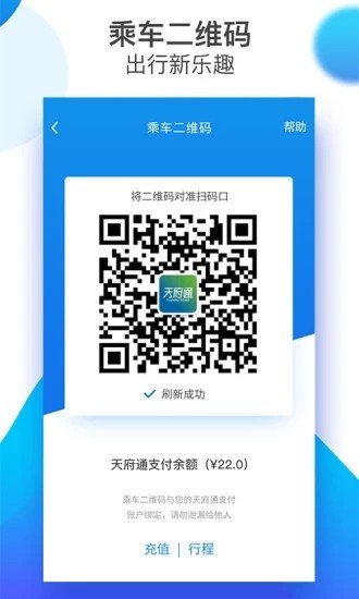 四川群防快线截图3