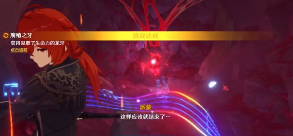 原神如何解锁腐殖之牙
