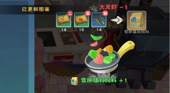 创造与魔法雪地猛犸象饲料怎么做