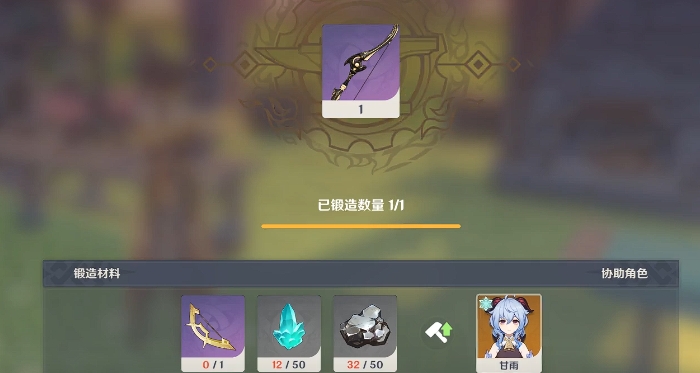 原神试作弓怎么锻造