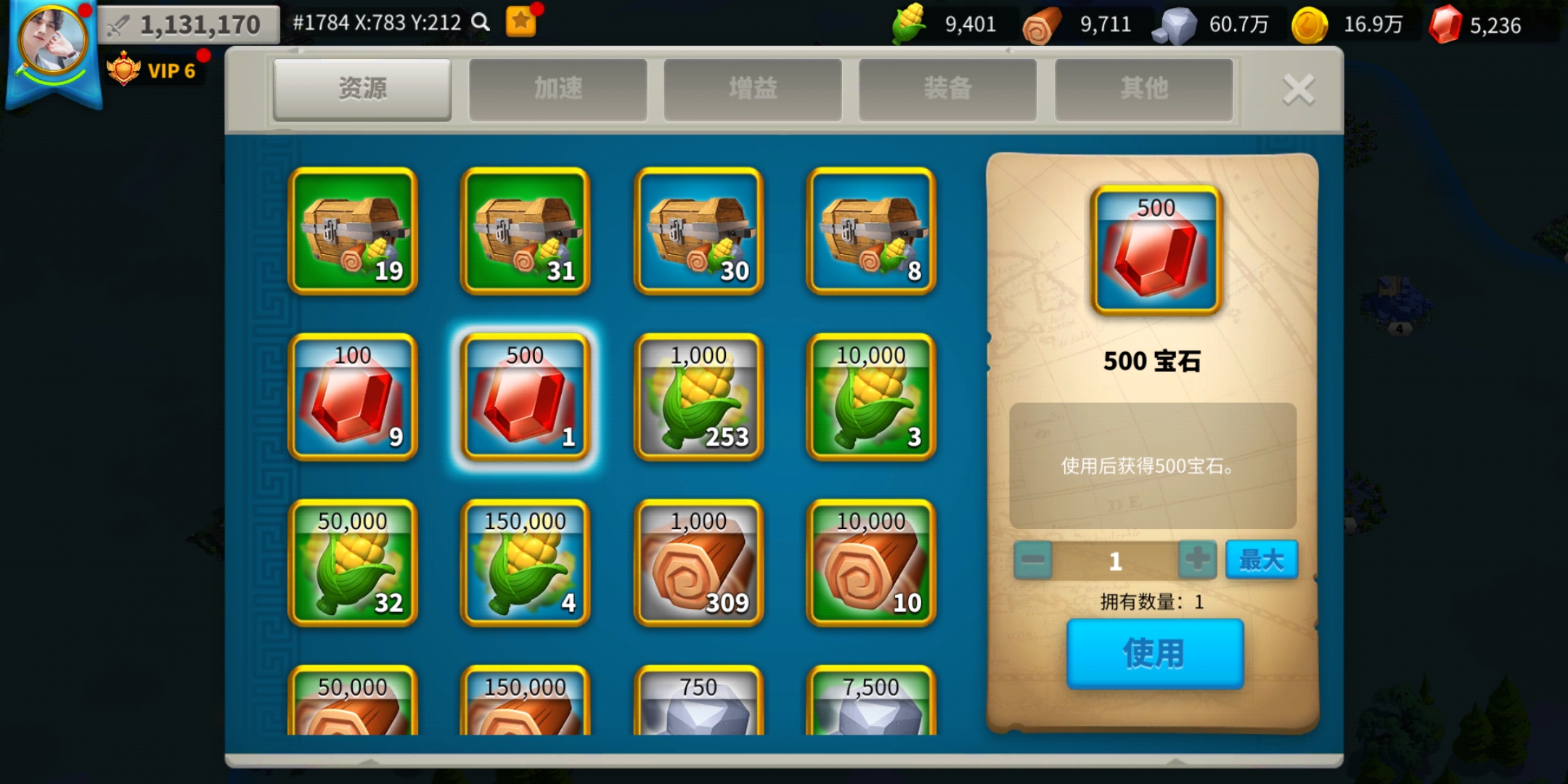 万国觉醒怎么存宝石