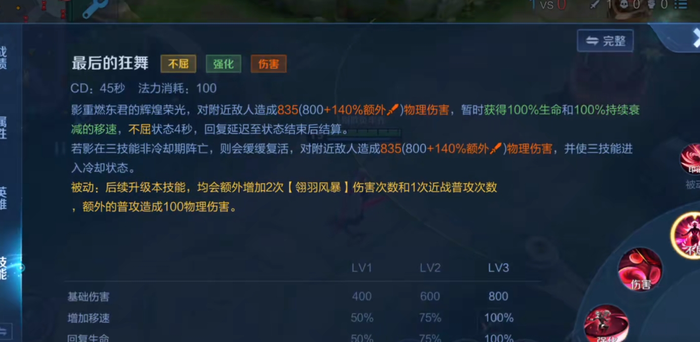 王者荣耀赤月怎么出装伤害最高