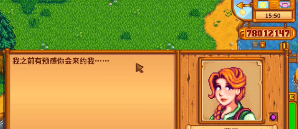 星露谷物语莉亚有哪些红心事件