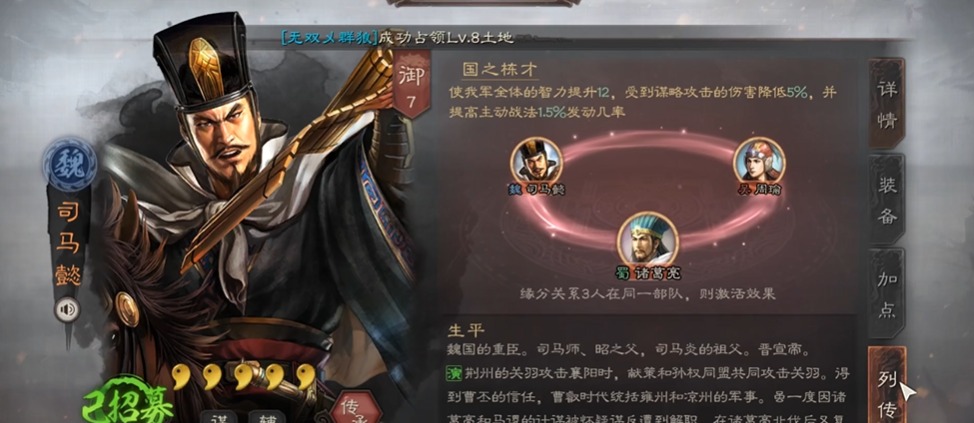 三国志战略版司马懿带智计可以吗