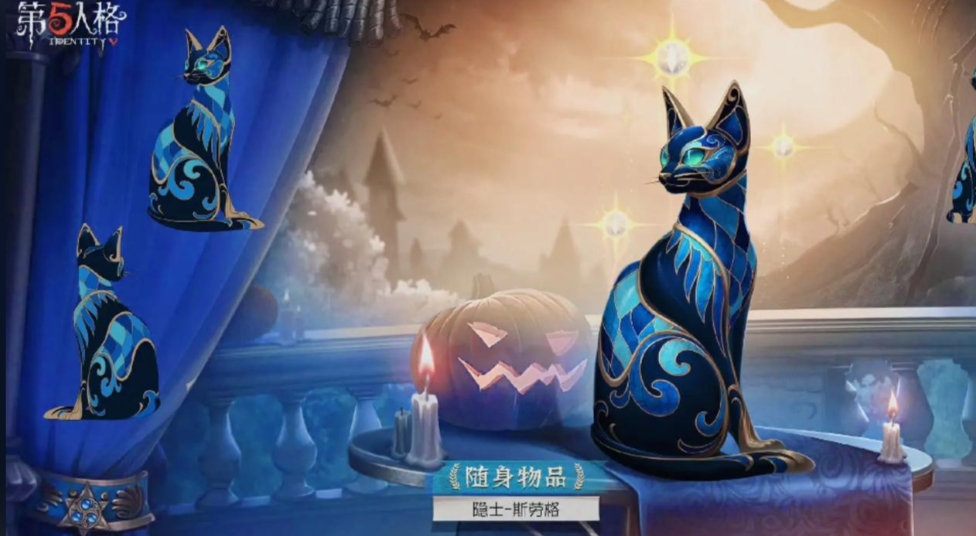 第五人格隐士挂件有哪些