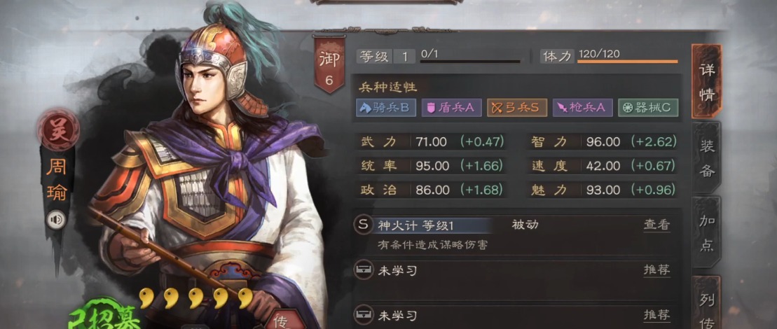 三国志战略版s2吴弓怎么开荒