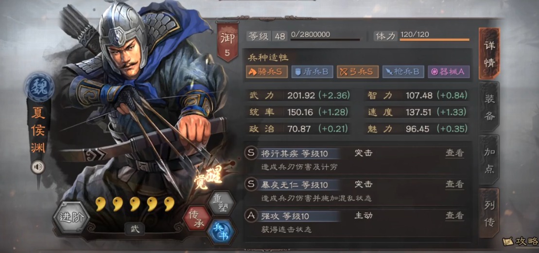 三国志战略版张辽夏侯渊怎么搭配