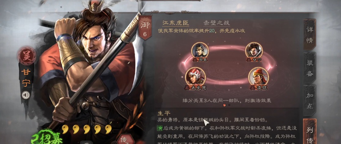 三国志战略版s1甘宁带什么战法
