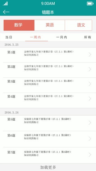 三宝教育截图1
