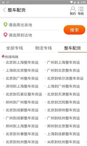 物通查询截图3