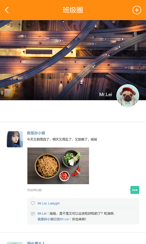 迪欧教育截图3