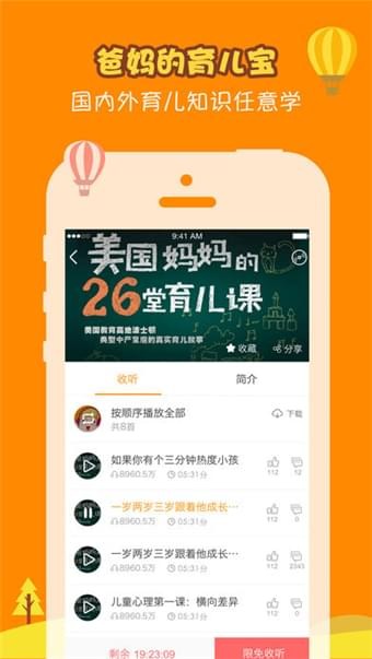 善良的女巫截图3