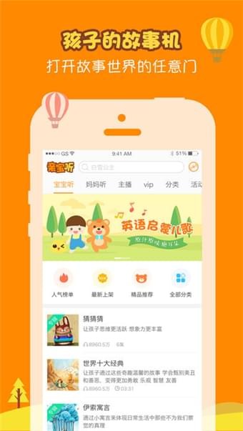 善良的女巫截图1