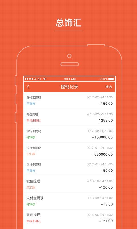 总饰汇卖家截图1