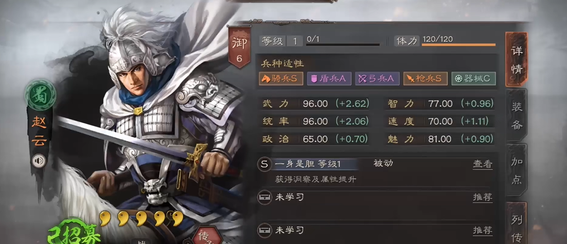 三国志战略版破阵摧坚怎么用