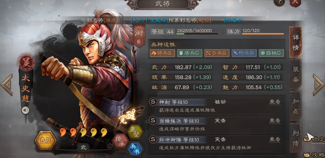 三国志战略版太史慈练级带什么战法