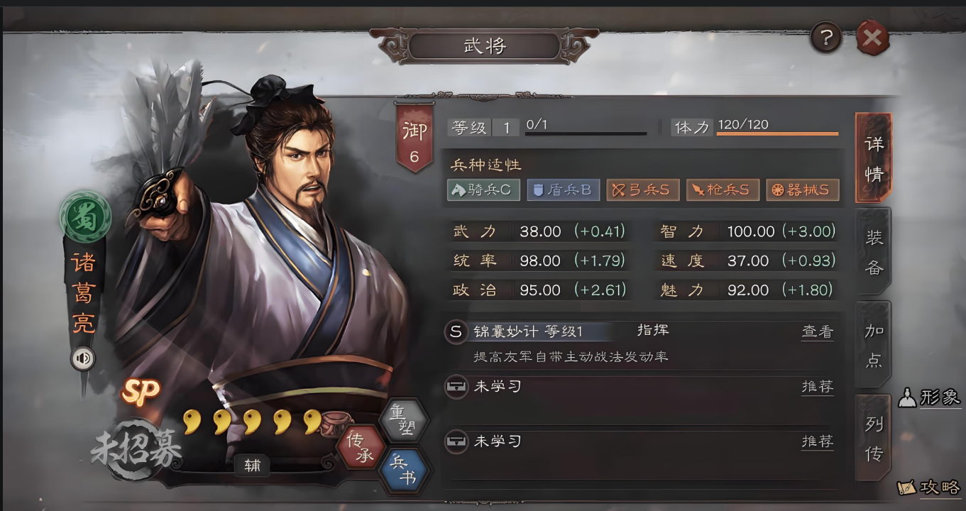 三国志战略版诸葛亮赵云怎么开荒