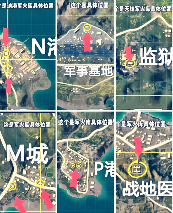 和平精英火力对决军火库在哪