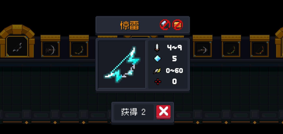元气骑士水晶弓能合成什么