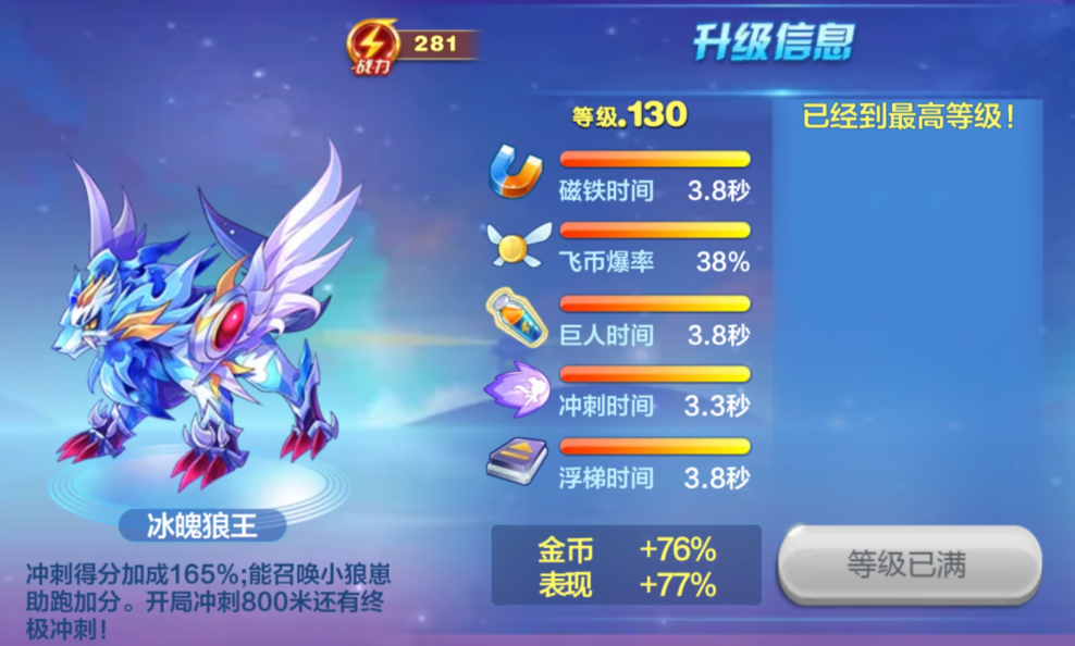 天天酷跑夜之女帝搭配什么坐骑
