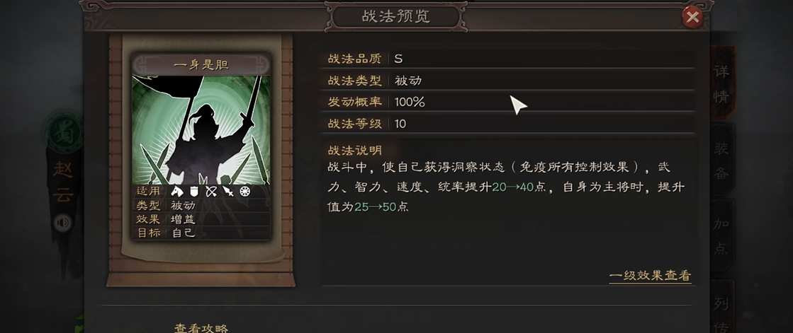 三国志战略版赵云后期用什么兵种