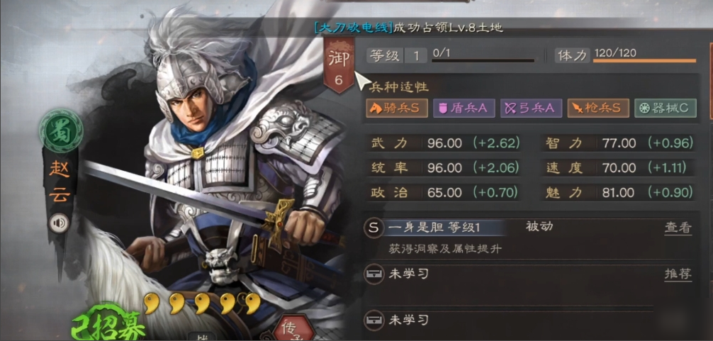 三国志战略版的赵云怎么玩