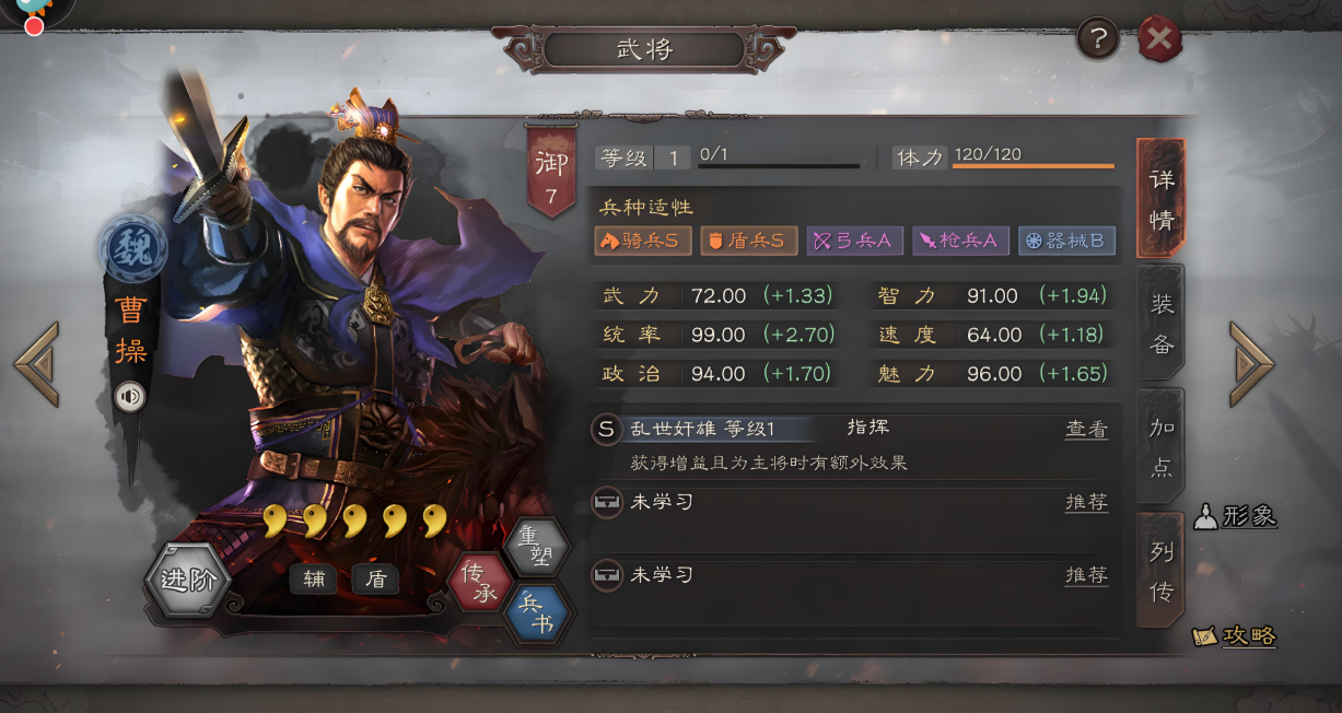 三国志战略版平民曹操配什么
