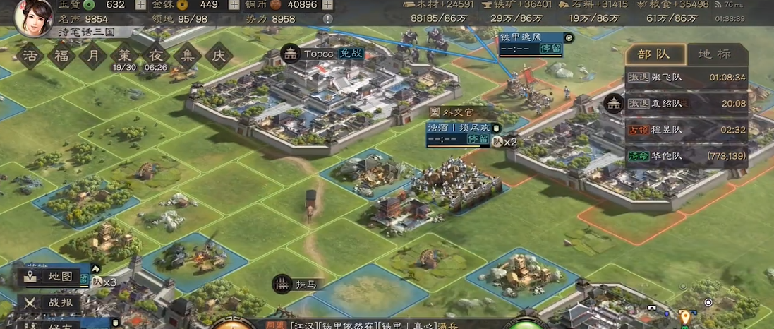 三国志战略版攻城为什么免战