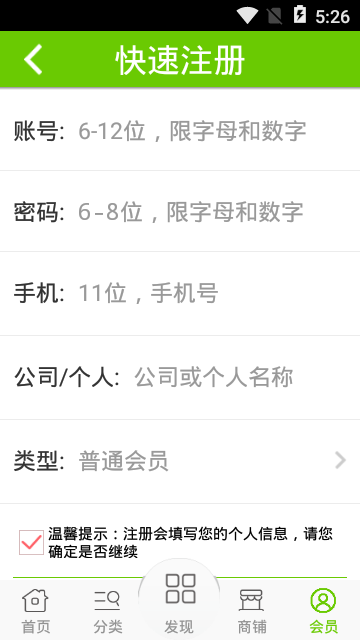 潮州茶叶网截图1