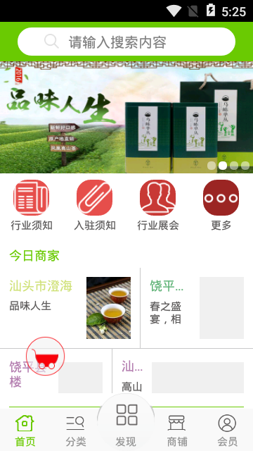 潮州茶叶网截图2