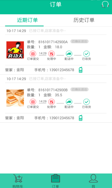 妙店佳业务截图1