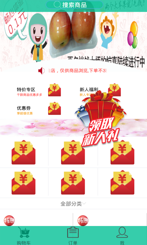 妙店佳业务截图4