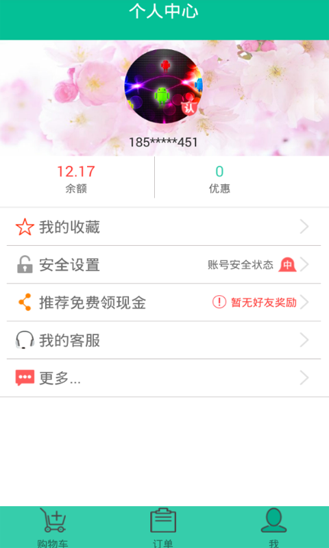 妙店佳业务截图3