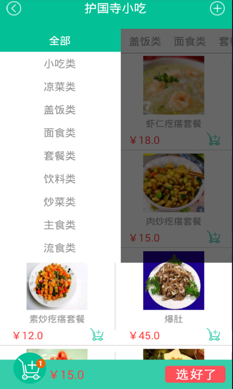 妙店佳业务截图2