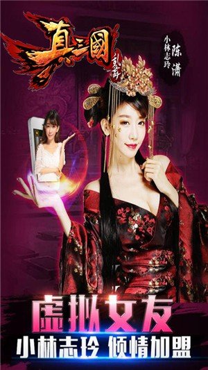 真三国乱舞百抽版截图2