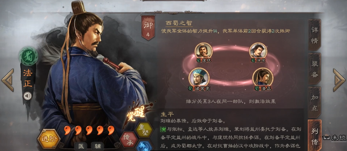 三国志战略版智将有什么用