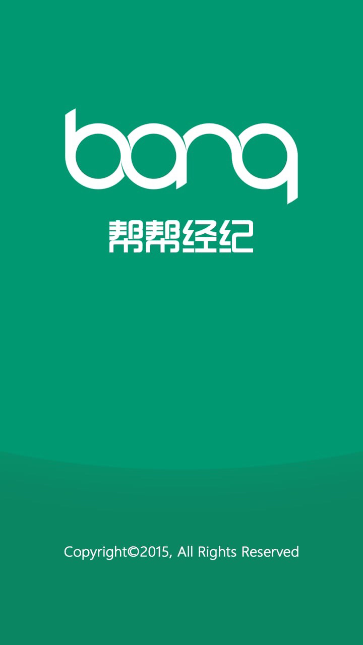 为屋帮客截图1