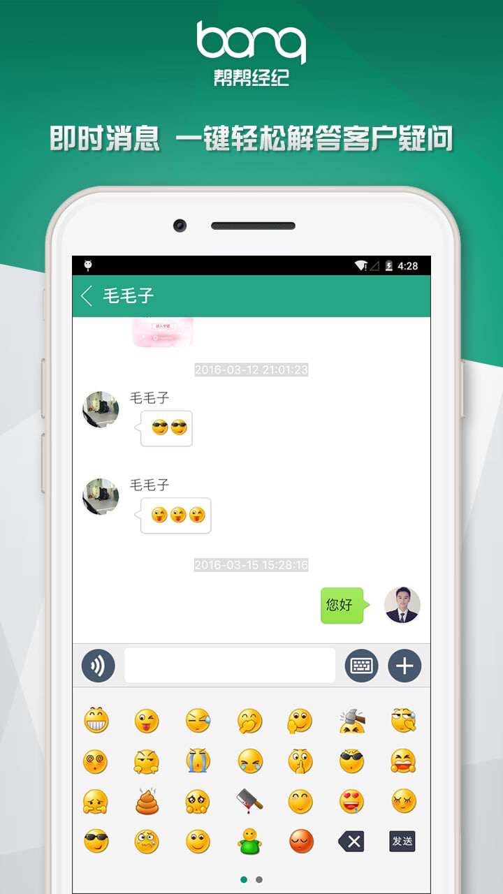 为屋帮客截图4