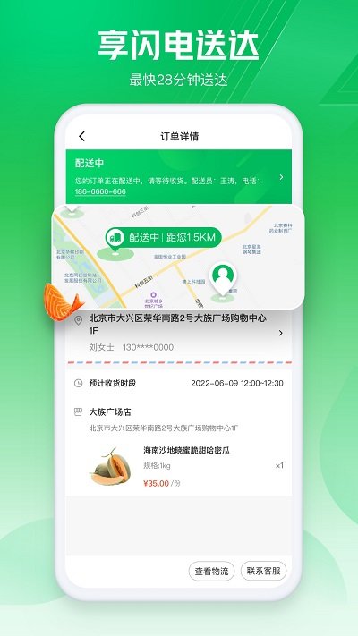 7海鲜截图4