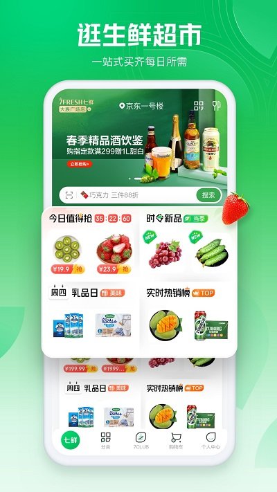 7海鲜截图1