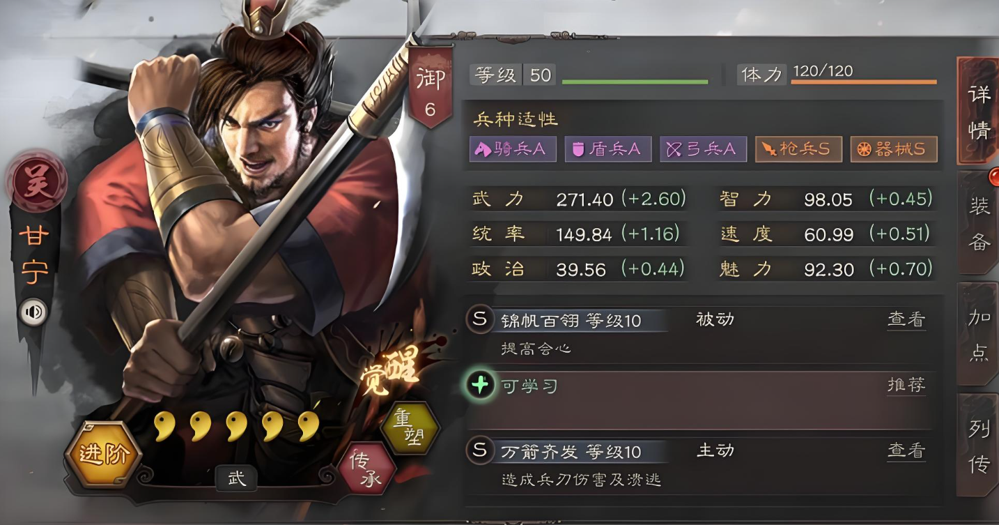三国志战略版甘宁需要什么辅助