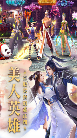 斗星传2截图1
