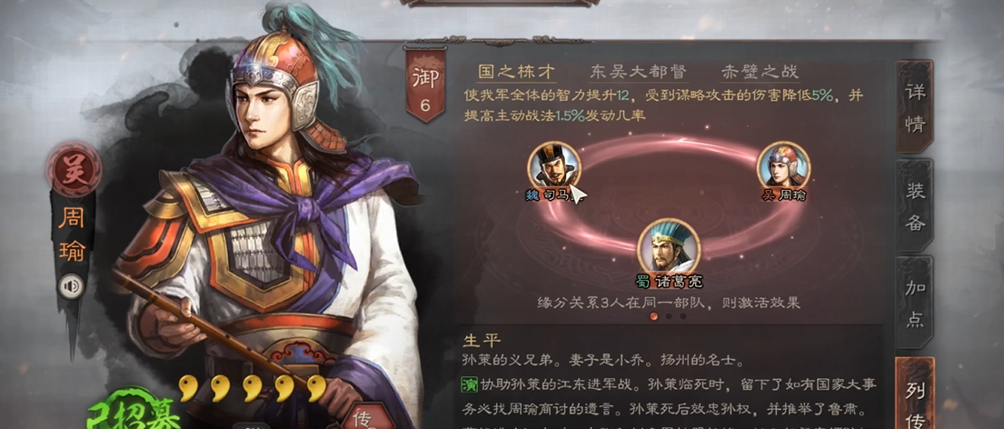 三国志战略版如何提升战法