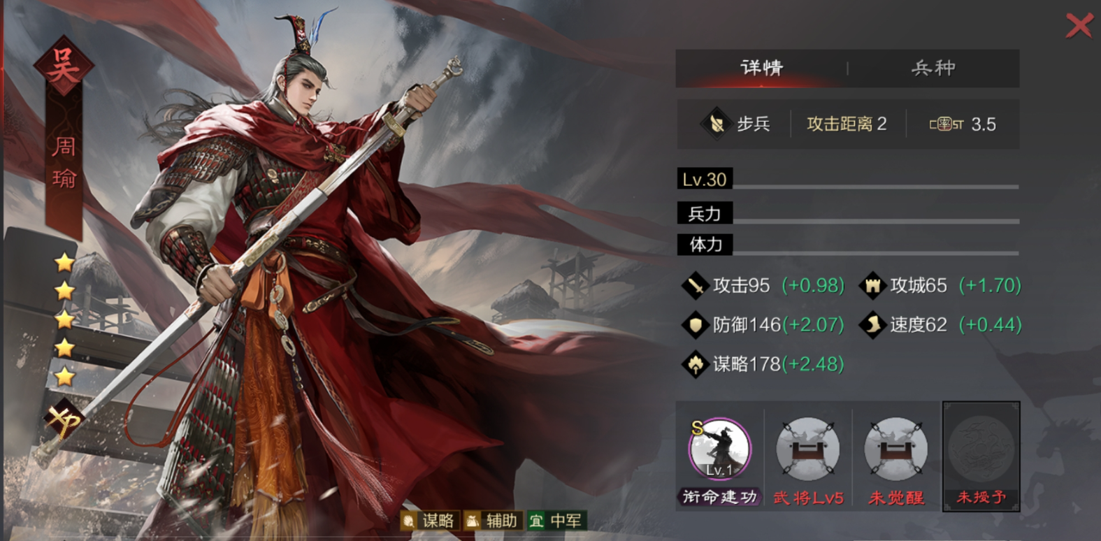 率土之滨众谋嘟嘟战法怎么配