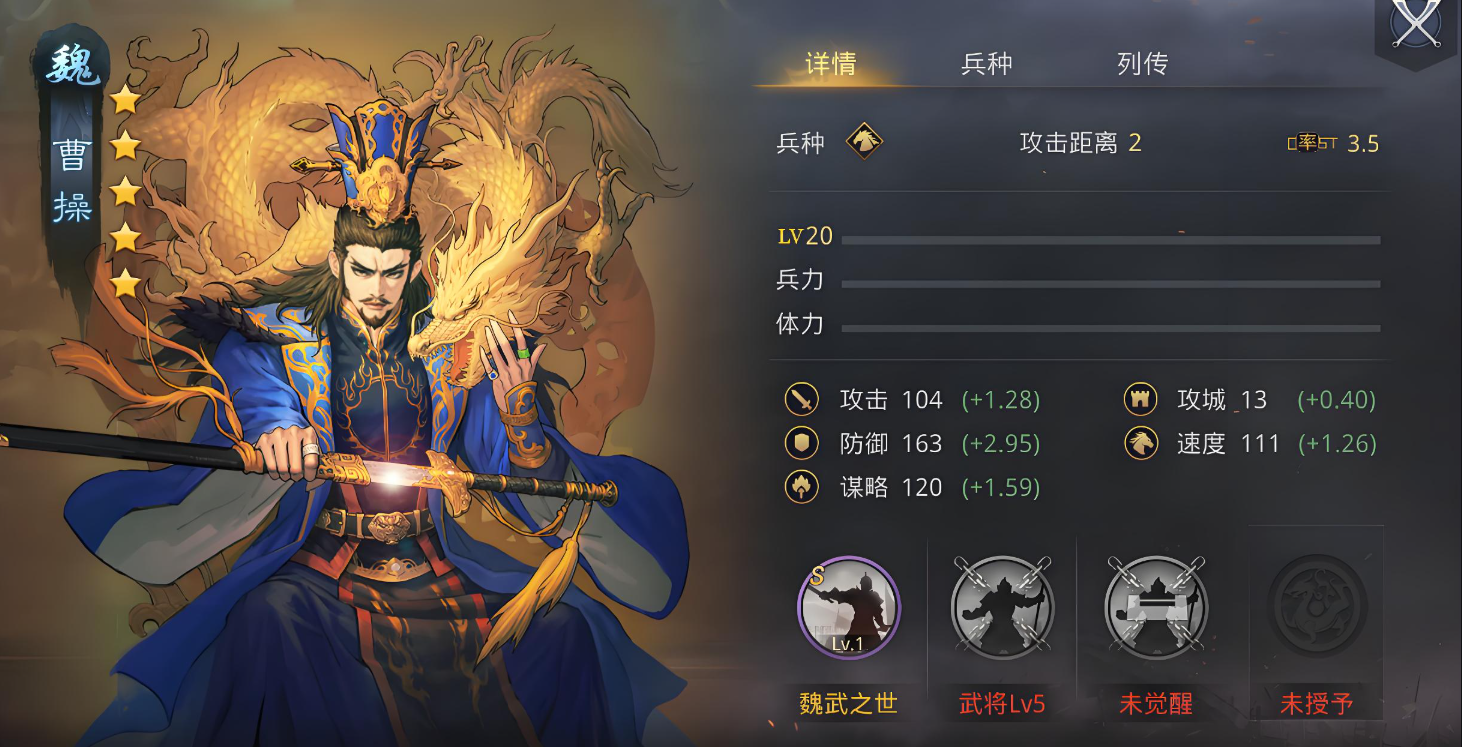 率土之滨刘备曹操孙权怎么用