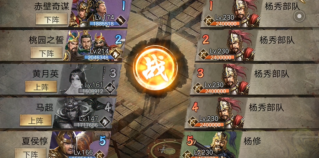 攻城掠地如何通关杨修副本