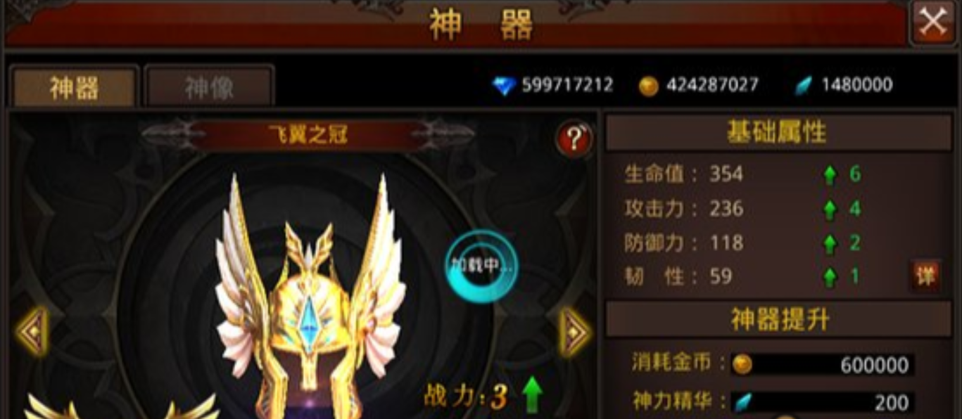 全民奇迹七转怎么带十一阶武器