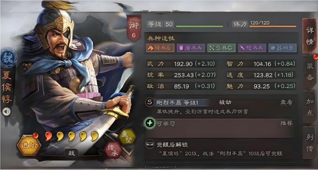 三国志战略版夏侯惇为什么单刷